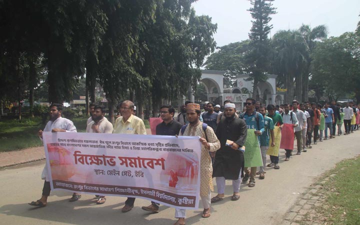 বাঁধ খুলে উত্তরবঙ্গে আকস্মিক বন্যা সৃষ্টির প্রতিবাদে ইবিতে বিক্ষোভ