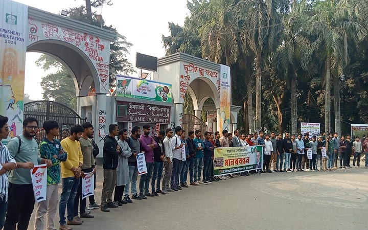 গুম হওয়া নেতাকর্মীদের সন্ধান দাবি ইবি ছাত্রদলের