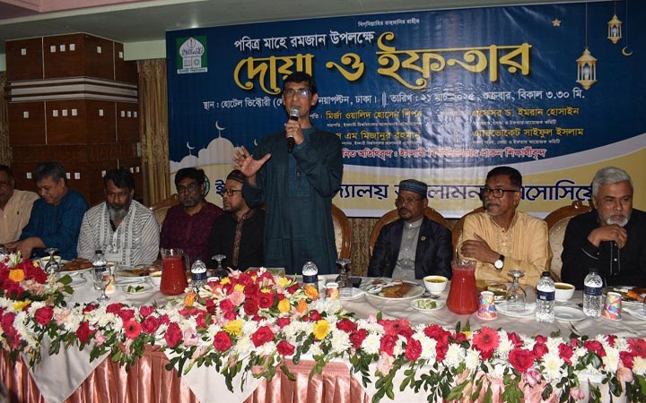 ইসলামী বিশ্ববিদ্যালয় অ্যালামনাই অ্যাসোসিয়েশনের দোয়া ও ইফতার মাহফিল