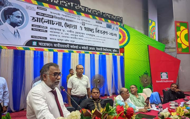 জিয়াউর রহমান আপামর জনগোষ্ঠীর ব্যক্তিত্ব; ইবি উপাচার্য