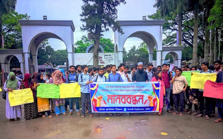 দুই দফা দাবিতে ইবি শিক্ষার্থীদের মানববন্ধন