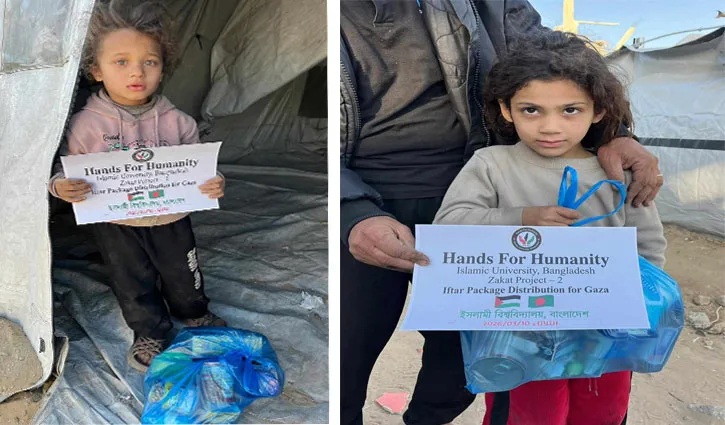ফিলিস্তিনের যুদ্ধবিধ্বস্ত ১৫ পরিবারের পাশে ইবির হ্যান্ডস ফর হিউম্যানিটি