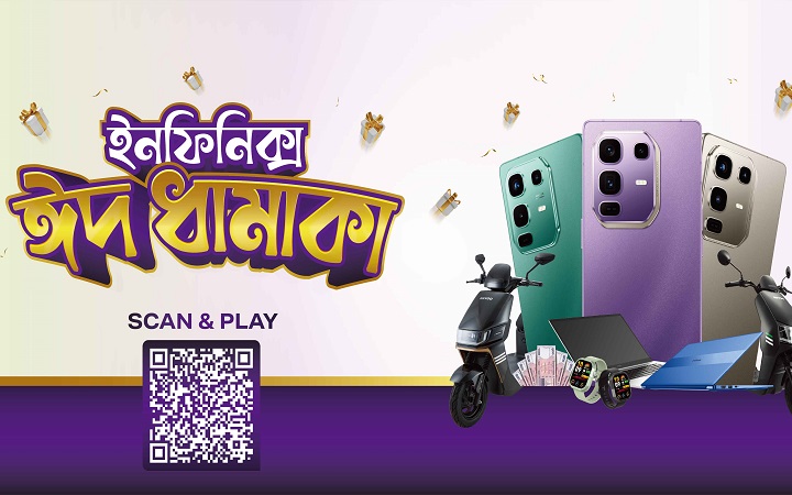 ইনফিনিক্স ফোনে ঈদুল আজহা অফার ২০২৫