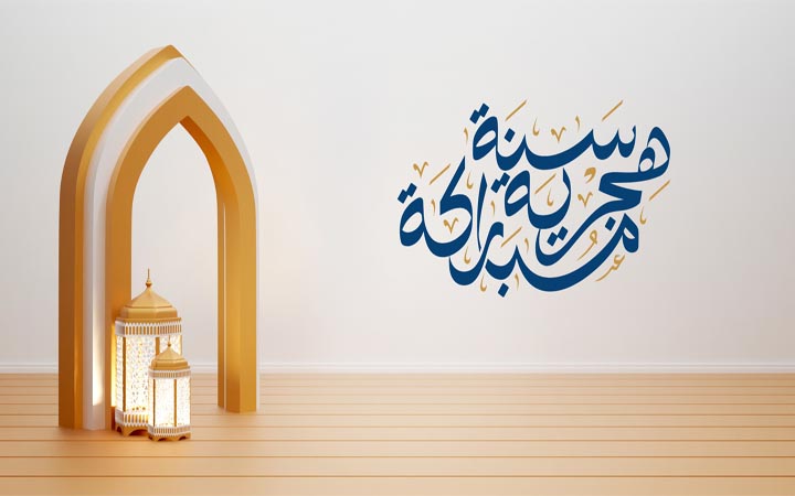 ইসলামি ১২ মাসের তাৎপর্য ও ফজিলত