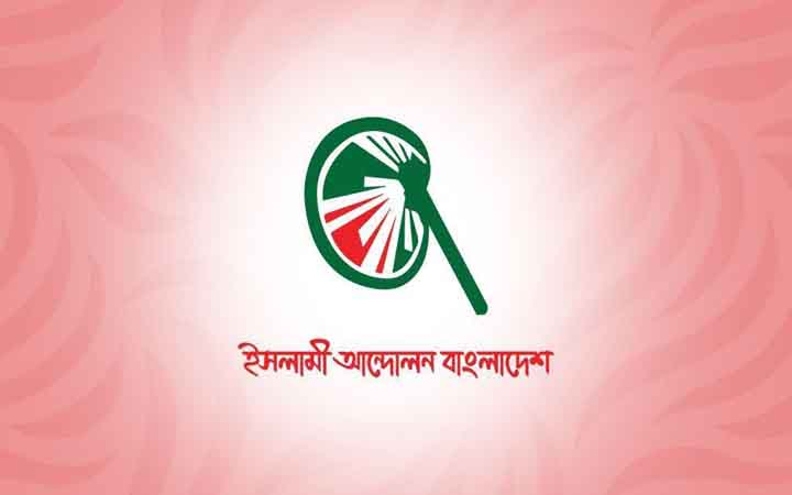 জুলাই গণ-অভ্যুত্থানের বর্ষপূর্তি মাসব্যাপী কর্মসূচি ঘোষণা ইসলামী আন্দোলনের