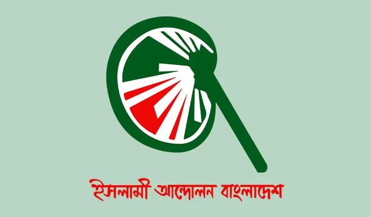 খালেদা জিয়ার মৃত্যুতে ইসলামী আন্দোলনের শোক