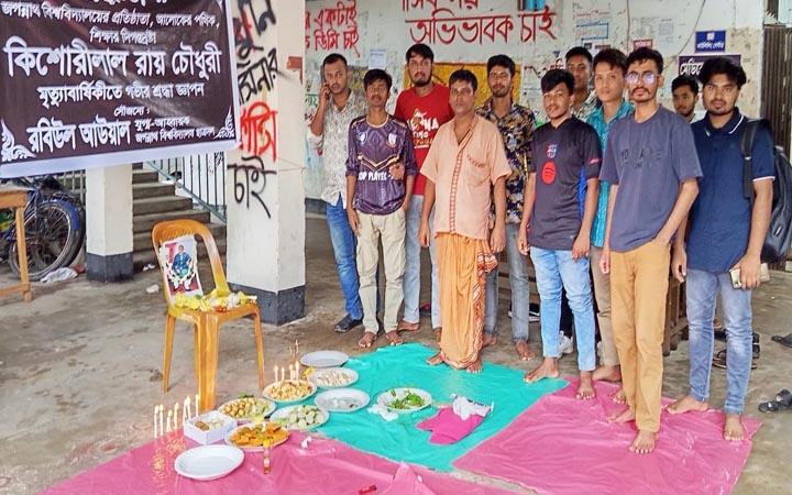 জগন্নাথ বিশ্ববিদ্যালয়ের ভূমিদাতার শততম মৃত্যুবার্ষিকী পালন