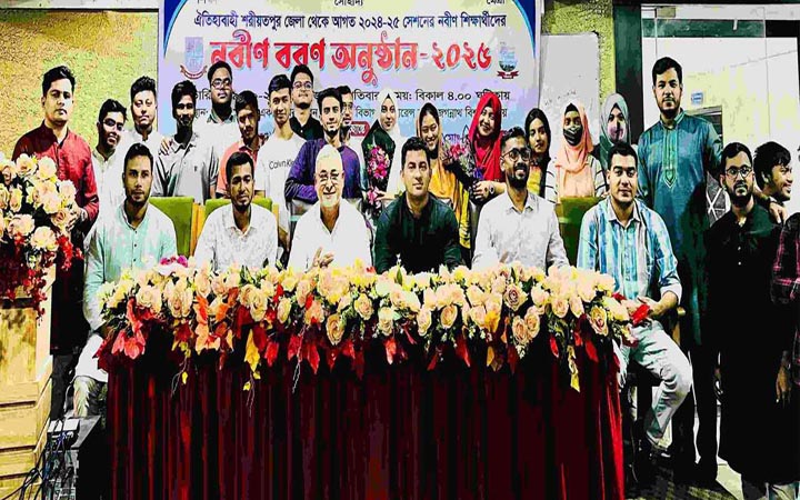 জবিস্থ শরীয়তপুর জেলা ছাত্রকল্যাণ পরিষদের নবীন বরণ