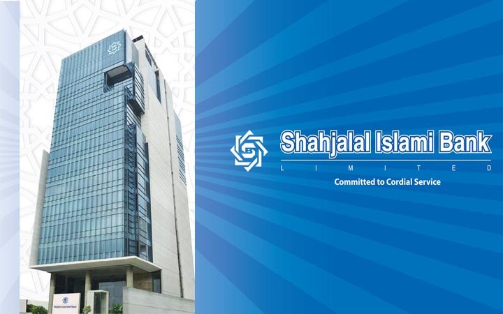 অফিসার পদে নিয়োগ দিচ্ছে শাহজালাল ইসলামী ব্যাংক