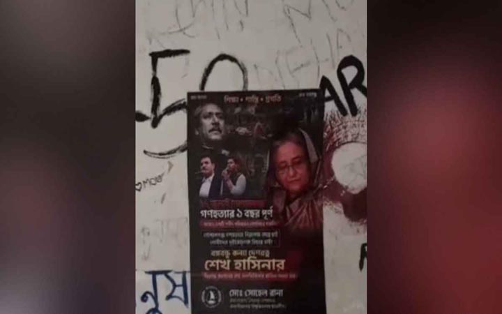 জাবিতে ছাত্রলীগের পোস্টার, ক্ষুব্ধ শিক্ষার্থীরা