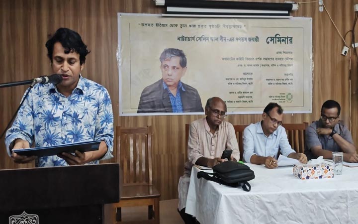 জাবিতে দিনব্যাপী সেলিম আল দীনের ৭৭তম জন্মজয়ন্তী উদযাপন