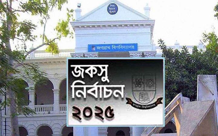 জকসু নির্বাচনের তফসিল ঘোষণা সোমবার