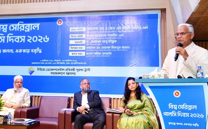 জাতি, ধর্ম, বর্ণ নির্বিশেষে সকল মানুষের পাশে দাঁড়ানো রাষ্ট্রের দায়িত্ব: সমাজকল্যাণ মন্ত্রী