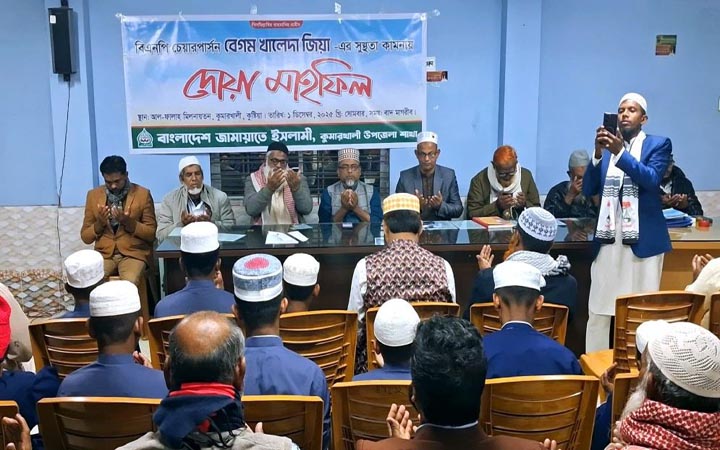 খালেদা জিয়ার সুস্থতা কামনায় জামায়াতের দোয়া মাহফিল