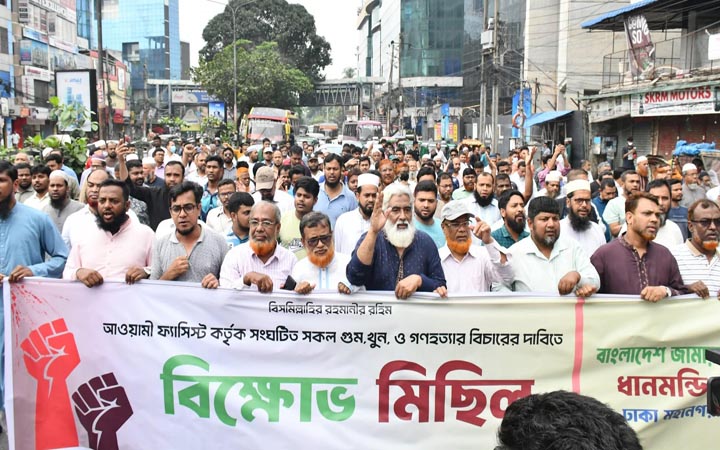 ধানমন্ডি ৩২-এ জামায়াতের বিক্ষোভ মিছিল