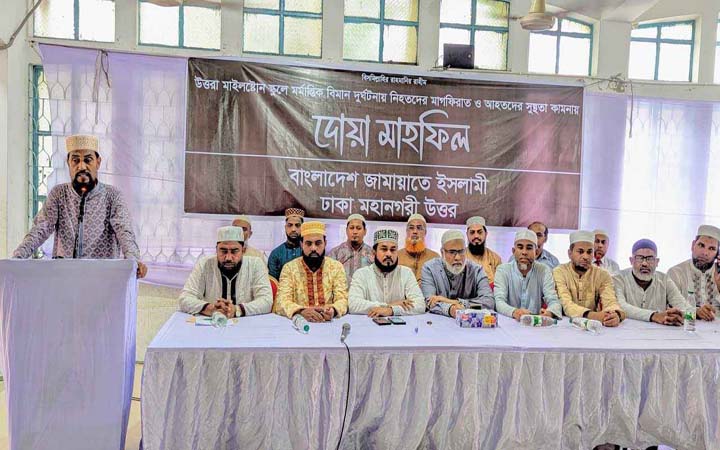 আহতদের চিকিৎসায় ৫০ লাখ টাকা ও ২০ সার্জন নিযুক্ত জামায়াতের