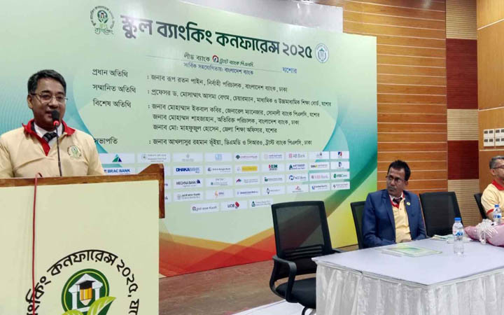 যশোরে স্কুল ব্যাংকিং কনফারেন্স উপলক্ষে র‌্যালি ও আলোচনা সভা অনুষ্ঠিত