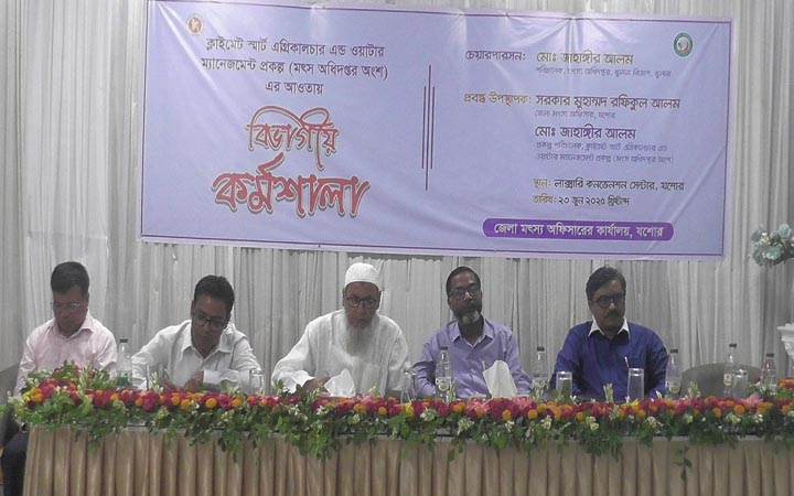 জেলা মৎস অধিদপ্তরের আয়োজনে বিভাগীয় কর্মশালা অনুষ্ঠিত