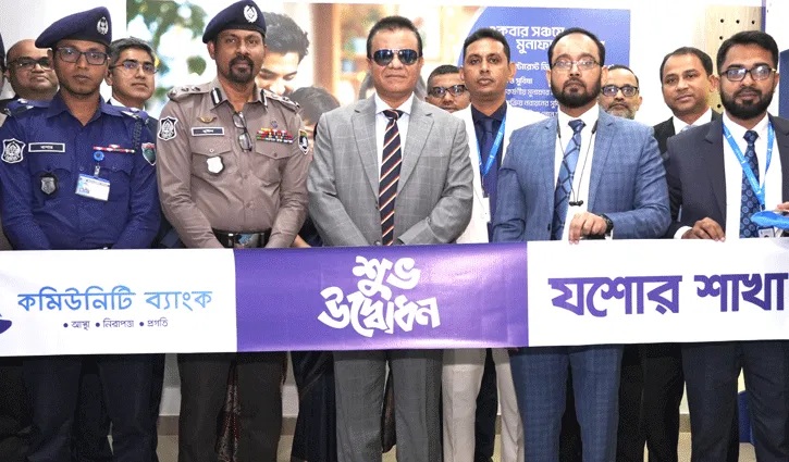 যশোরে কমিউনিটি ব্যাংকের ১৯তম শাখার উদ্বোধন