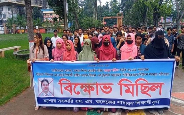 শিক্ষার্থীকে লাঞ্ছনার অভিযোগে শিক্ষা বোর্ড সচিবের বিরুদ্ধে বিক্ষোভ