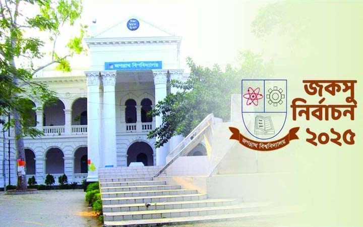 নিরাপত্তাসহ সুষ্ঠু পরিবেশ নিশ্চিতে শিবির সমর্থিত প্যানেলের স্মারকলিপি