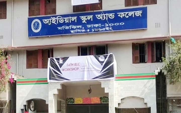 আইডিয়াল স্কুল অ্যান্ড কলেজে ৫২ জনের চাকরির সুযোগ