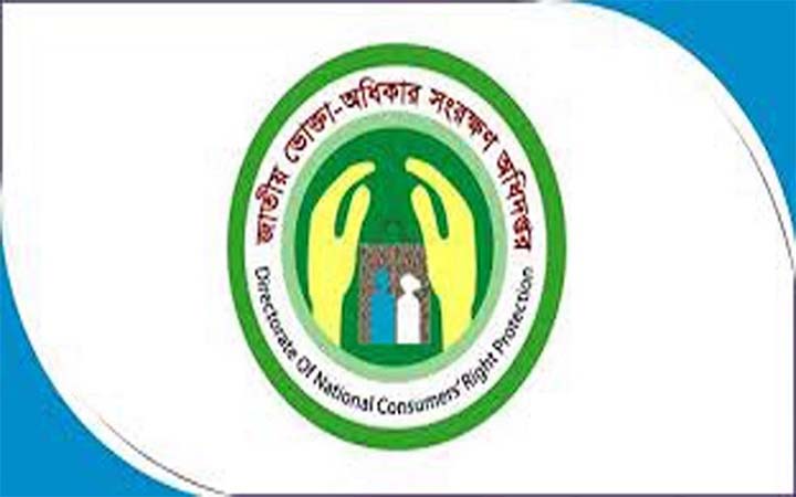 মসলার বাজার নিয়ন্ত্রণে অভিযান চালাবে ভোক্তা অধিদফতর