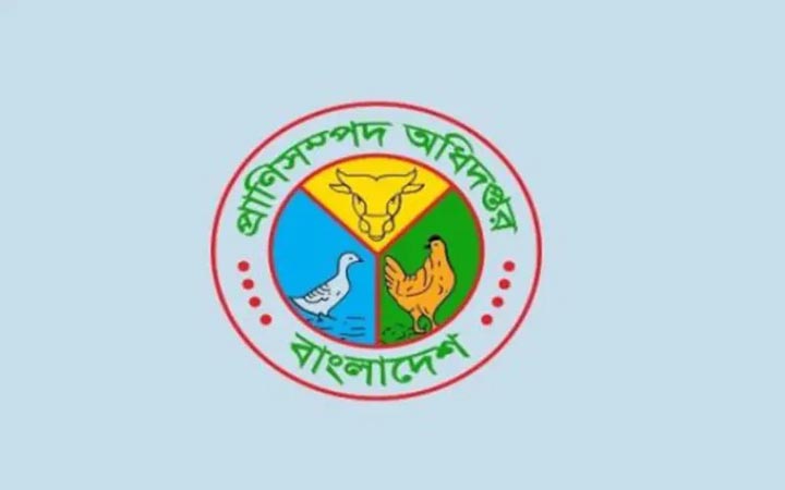 প্রাণিসম্পদ অধিদপ্তরে ৪৮৩ পদে নিয়োগ