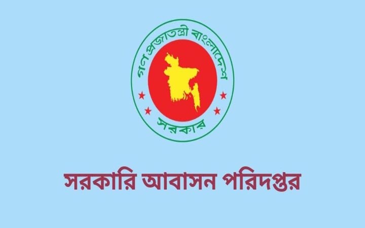 সরকারি আবাসন পরিদপ্তরে বড় নিয়োগ