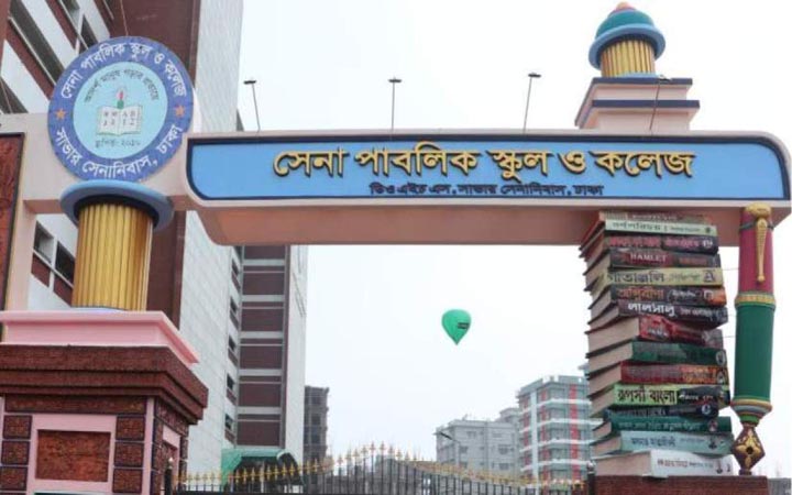 প্রভাষক পদে জনবল নিয়োগ দেবে সেনা পাবলিক স্কুল ও কলেজ