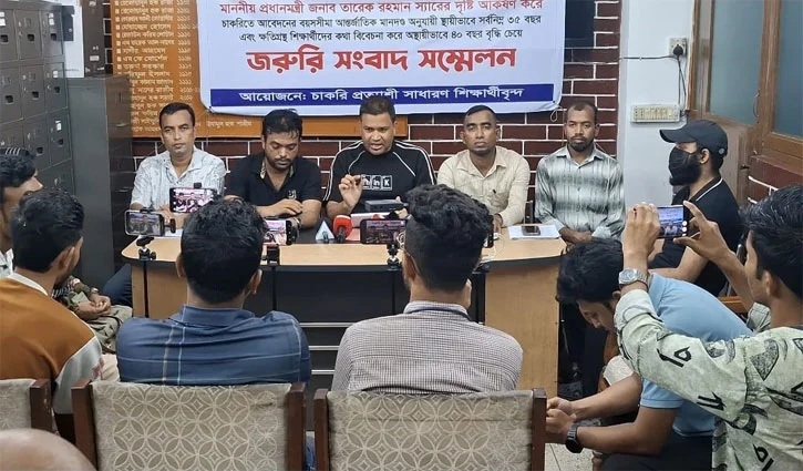 সরকারি চাকরির বয়সসীমা ৩৫ করার দাবি চাকরিপ্রত্যাশী শিক্ষার্থীদের