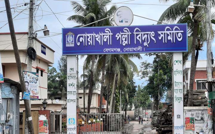 নোয়াখালী পল্লী বিদ্যুৎ সমিতিতে চাকরির সুযোগ