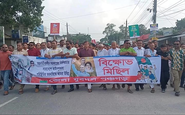 পঞ্চগড়ে যুবদলের বিক্ষোভ সমাবেশ