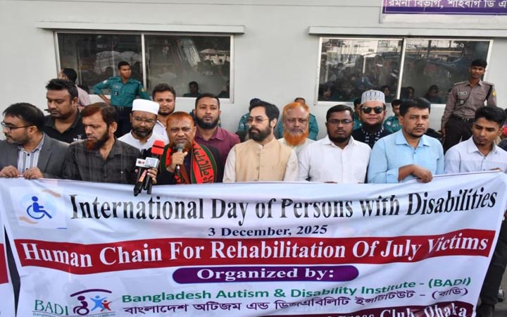 জুলাই অভ্যুত্থানে আহতদের পুনর্বাসনের দাবিতে মানববন্ধন