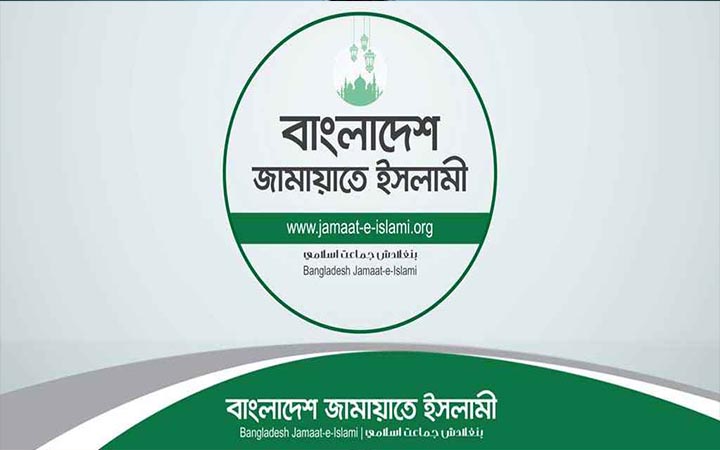 দেশব্যাপী বিক্ষোভের ডাক দিলো জামায়াত