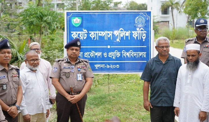 কুয়েটে আইনশৃঙ্খলা জোরদারে নতুন উদ্যোগ