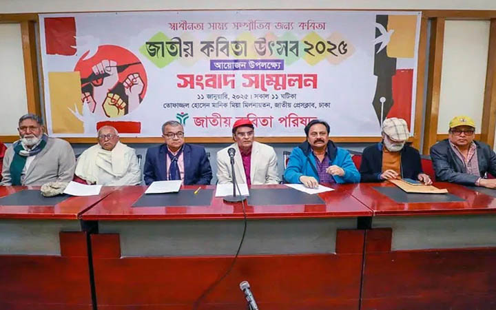 জাতীয় কবিতা উৎসব ১ ও ২ ফেব্রুয়ারি