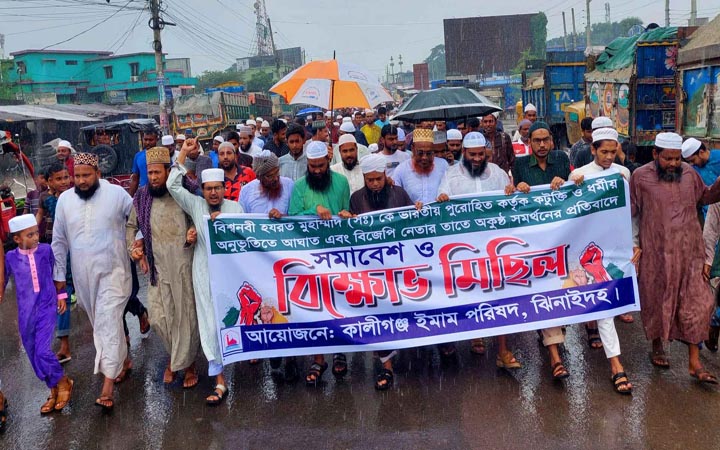 মহানবী (সা.) নিয়ে কটূক্তির প্রতিবাদে বিক্ষোভ-সমাবেশ