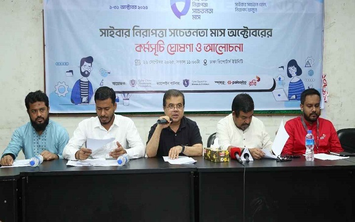 সারাদেশে অক্টোবর-ব্যাপী সাইবার সচেতনতা কর্মসূচি নেওয়ার আহ্বান