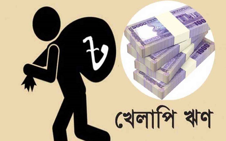 ব্যাংক খাতের খেলাপি ঋণ বেড়ে ৪ লাখ ২০ হাজার কোটি