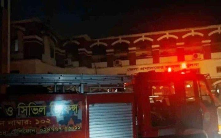 খুলনা জেলা প্রশাসকের কার্যালয়ে আগুন