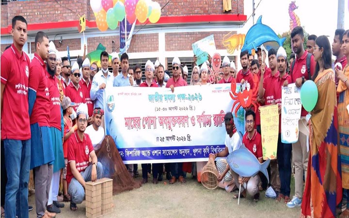 খুলনায় ম্যানগ্রোভভিত্তিক পরিবেশবান্ধব মৎস্য চাষে তাগিদ