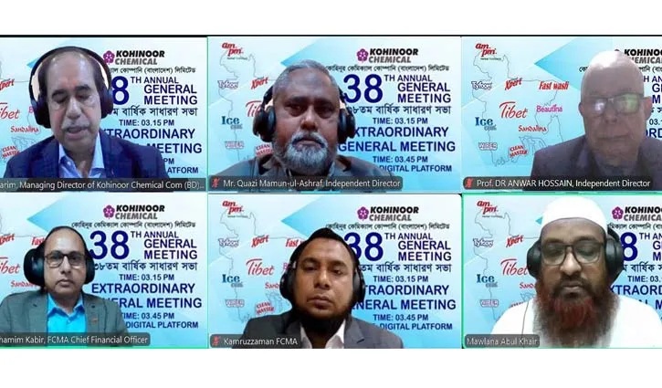 কোহিনূর কেমিক্যালের ৩৮তম বার্ষিক সাধারণ সভা