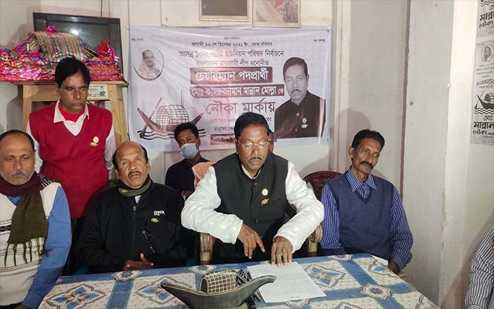 নির্বাচনে পরাজিত নৌকার প্রার্থীর সংবাদ সম্মেলন