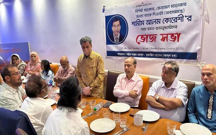 লন্ডনে শামীম কোরেশীর সৌজন্য বৈঠক ও মতবিনিময়