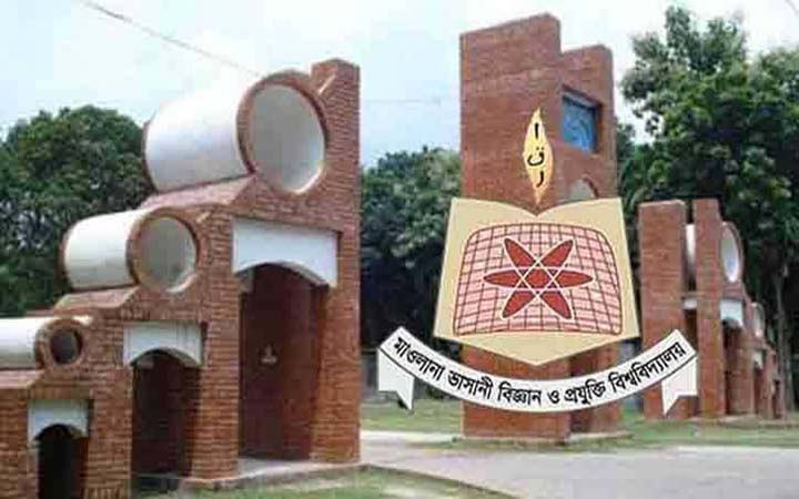 মাভাবিপ্রবিতে ৭ শিক্ষকের বিচারের দাবিতে আবেদন