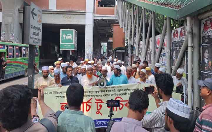 এমপিওভুক্তির দাবিতে রোববার থেকে আমরণ অনশনে যাচ্ছেন এবতেদায়ী শিক্ষকরা