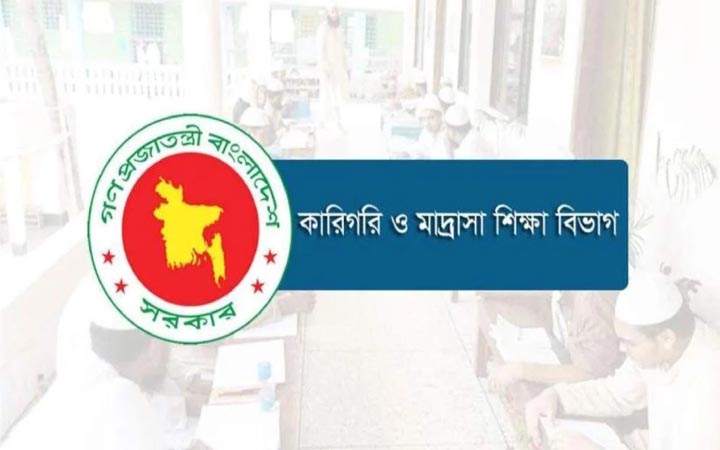 কারিগরি ও মাদ্রাসা শিক্ষা বিভাগে ২৬ জনবল নিয়োগ