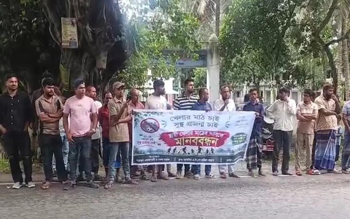 শালিখায় খেলার মাঠের দাবিতে শিক্ষার্থী ও গ্রামবাসীর মানববন্ধন