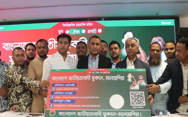 উৎসবমুখর পরিবেশে মালয়েশিয়া যুবদলের কর্মীসভা অনুষ্ঠিত